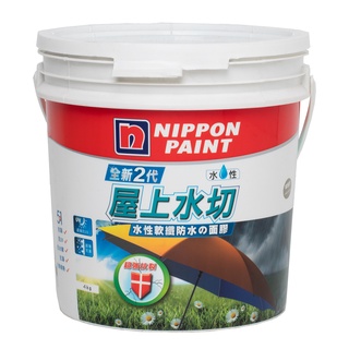 【Nippon Paint 立邦漆】全新2代5合1屋上水切水性軟纖防水の面膠｜ASTool 亞仕托