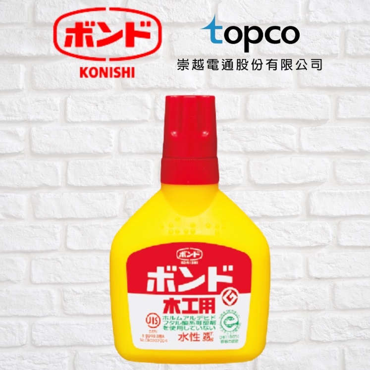 【膠的職人】 KONISHI小西木工用環保無毒白膠(日本學校指定國民用膠)50g