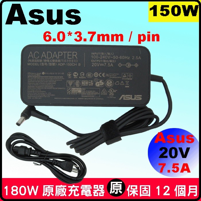 6.0 3.7 mm Asus 華碩 原廠 充電器 變壓器 150W 180W 230W GL504GS GL504GV