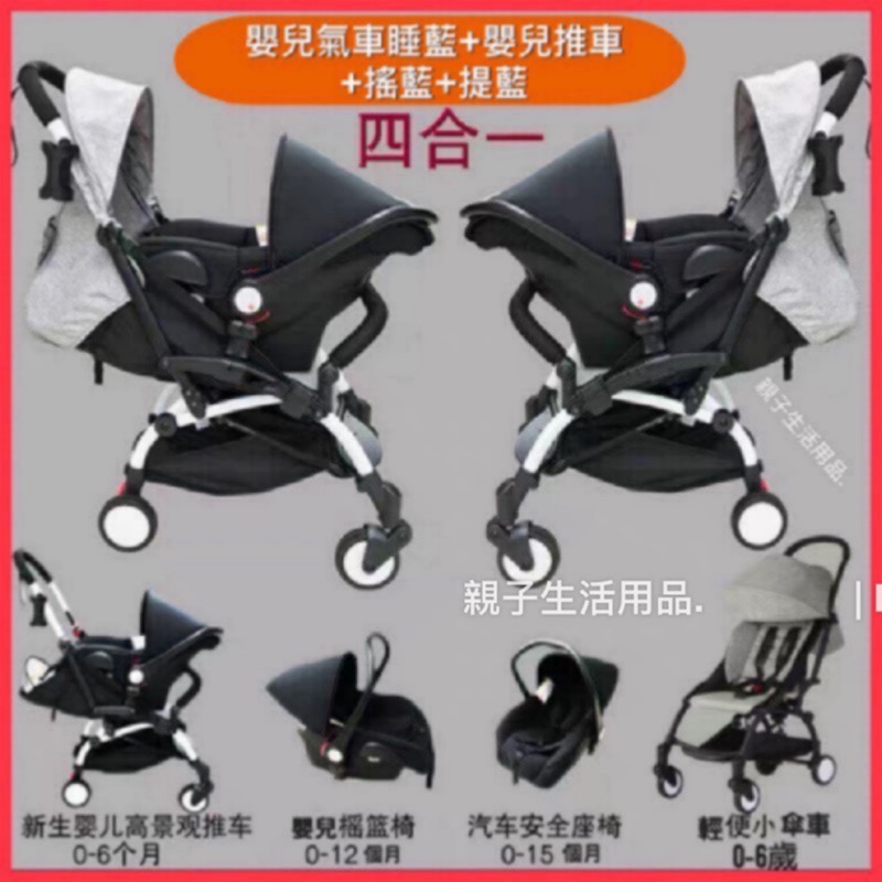 提篮式婴兒推車新生兒車載安全座椅輕便小簡易可坐躺四合一多功能