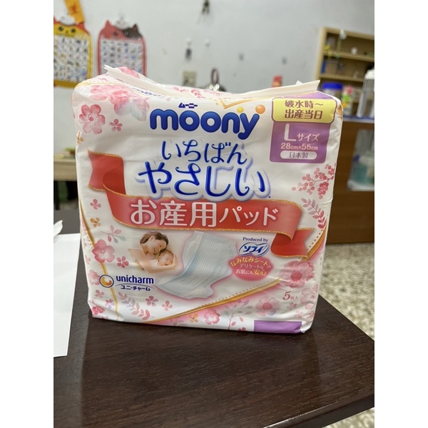 moony產褥墊L5片裝.日本製.待產孕婦.生產用品.超甜價