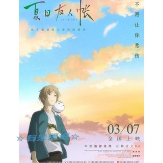 夏目友人帳dvd - 優惠推薦- 2022年12月| 蝦皮購物台灣 夏目友人帳dvd - 優惠推薦- 2022年12月| 蝦皮購物台灣