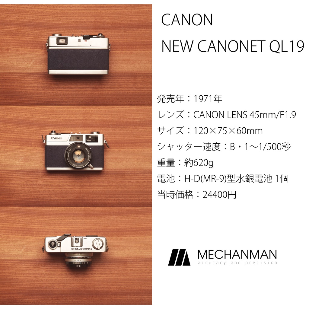 mechanman LAB吃底片的銀鹽老相機CANON NEW CANONET QL19