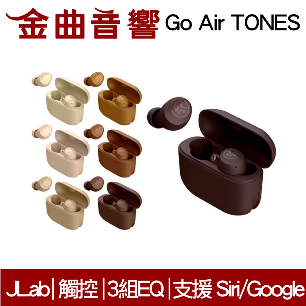 JLab Go Air TONES 雙耳連線 藍芽5.1 語音助理 真無線 藍芽 耳機 | 金曲音響