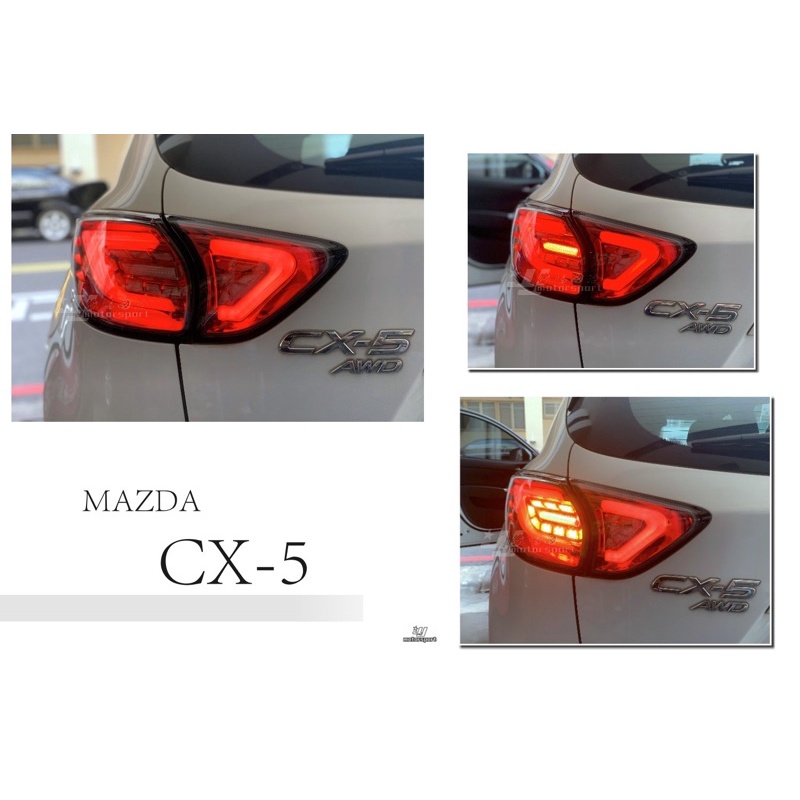 超級團隊S.T.G 馬自達 Mazda CX 5 CX5 LED C型 光柱 光條 燻黑殼 紅底 尾燈 後燈