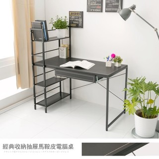 【免運促銷-免運】DE-030A+DR馬鞍皮雙向層架工作桌- 臺灣製造