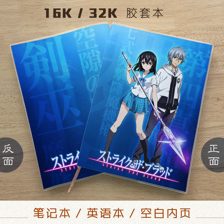 現貨噬血狂襲姬柊雪菜藍羽淺蔥煌坂紗矢華動漫筆記本記事本英語本手帳本活頁筆記本記事本日記本文具 蝦皮購物
