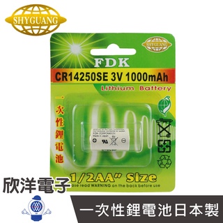 FDK 一次性鋰電池1/2AA (CR14250SE) 3V/1000mAh 日本製