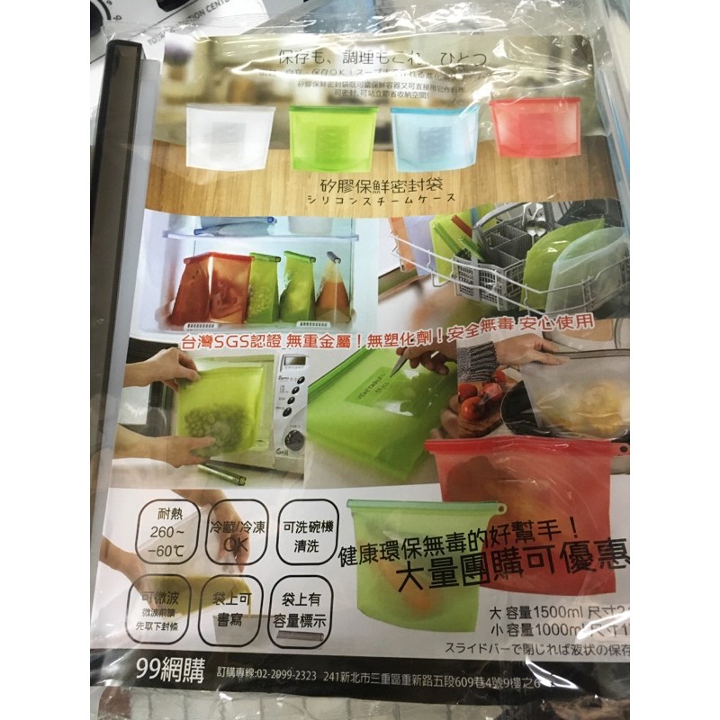 矽膠保鮮密封袋食物袋矽膠袋矽膠食物袋不塑之客愛用款