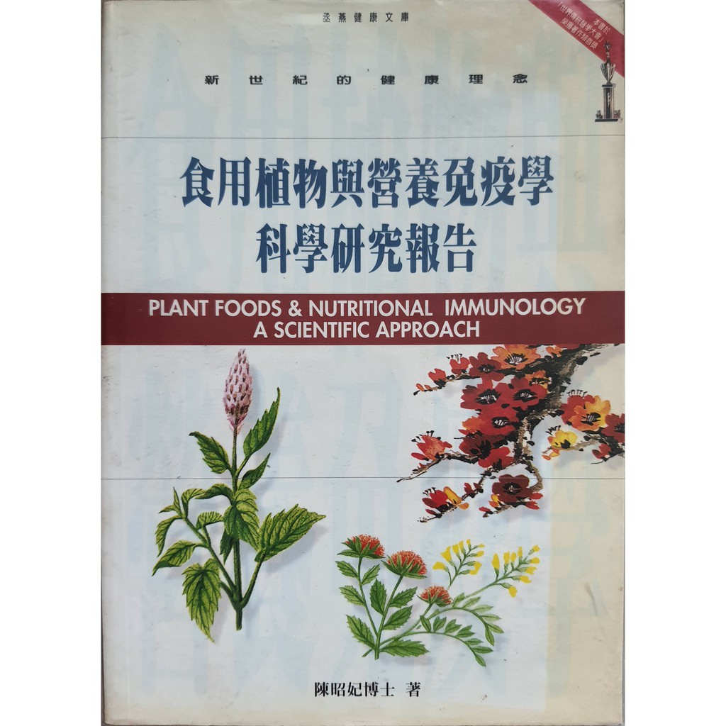 丞燕陳昭妃博士的價格推薦 - 2026年6月 | 比價比個夠BigGo