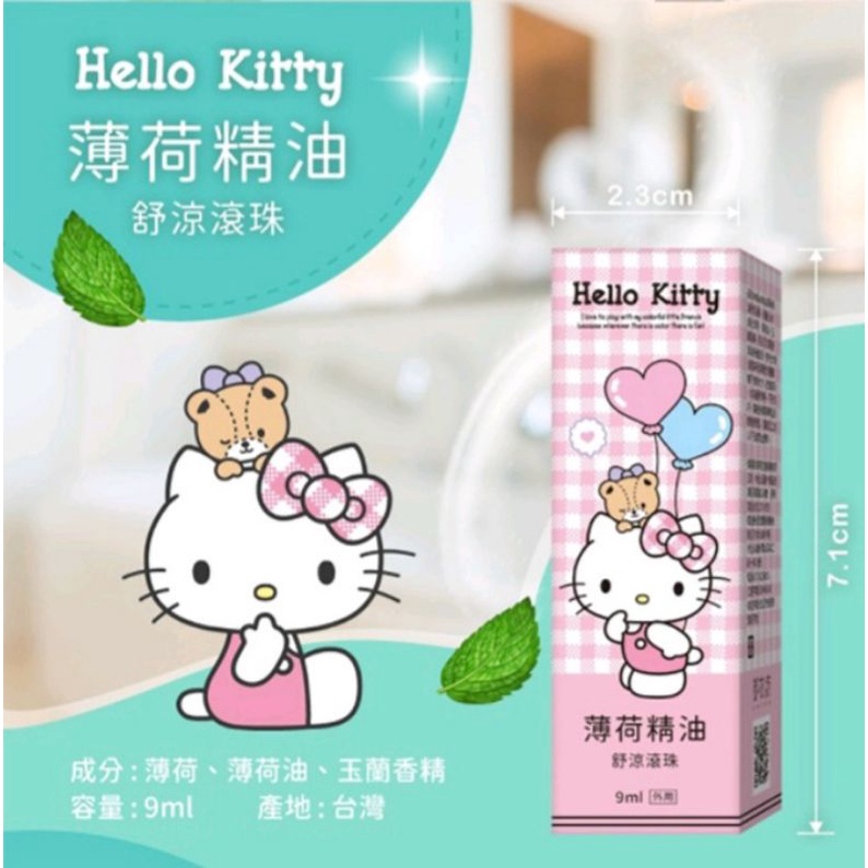 ＊a09190516專屬下標區＊ Kitty 薄荷精油 舒涼滾珠 9ml