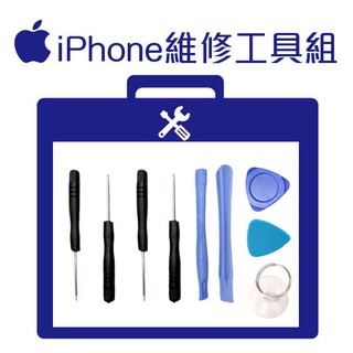 【coni mall】 iPhone維修工具組 現貨 當天出貨 液晶 吸盤 五角 十字型 拆機片 拆機工具 iPhone