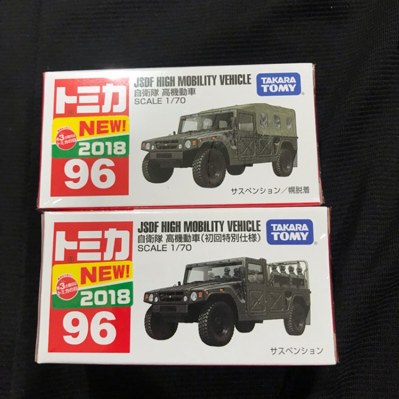 Tomica 96 jsdf high mobility vehicle 日本自衛隊 高機動車 多美 初回 新車貼