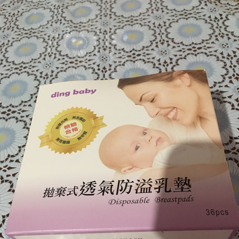 ding baby 溢乳墊5盒（客）