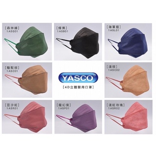 [台馥] YASCO昭惠 [現貨-台灣製造] 4D韓版立體醫用口罩(10入/盒) 多色可選 口罩國家隊 醫療口罩 雙鋼印