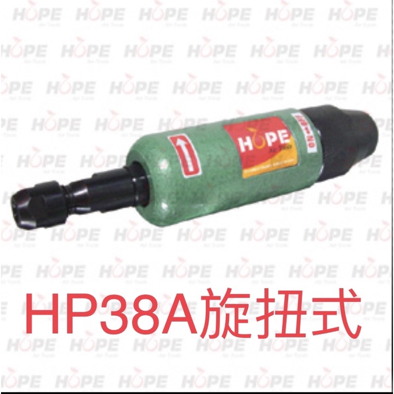 含税 HP-38A 氣動砂輪機6mm  工業級帶柄砂輪機