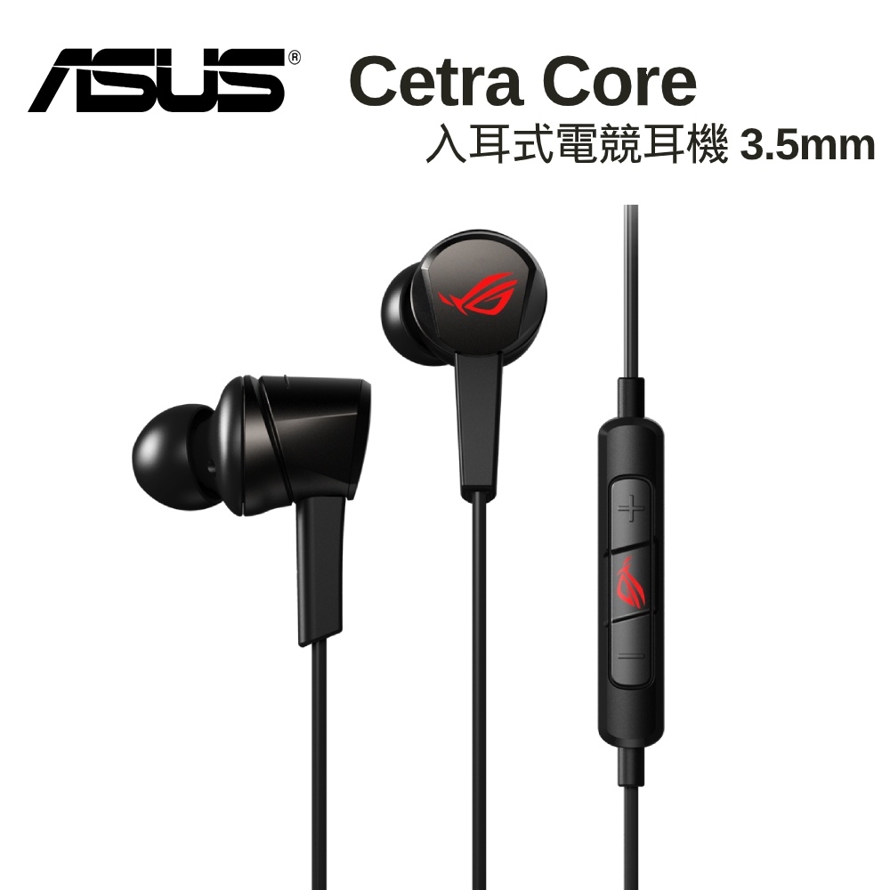 ASUS 華碩 ROG Cetra Core 入耳式電競耳機