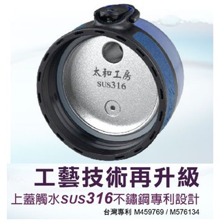 【太和工房】TR55-彈扣上蓋 - 350 500 700 1000ml 不鏽鋼彈蓋上蓋 - 直飲式