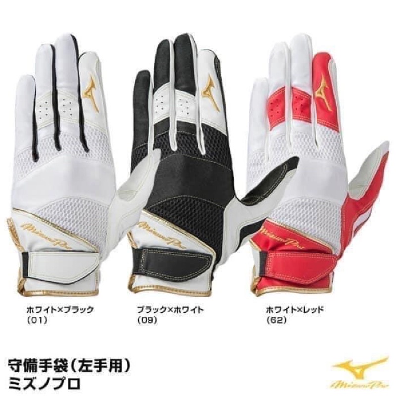 mizuno pro 守備手套 日本進口