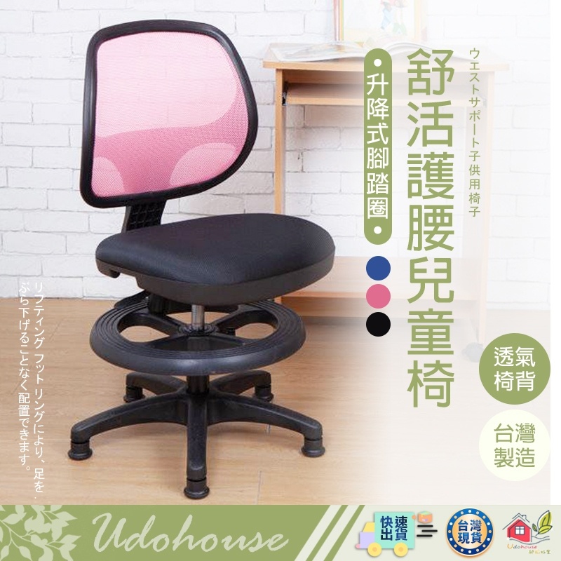 【👩‍🌾台灣快速い出貨】兒童椅 成長學習椅 成長椅 電腦椅 課桌椅 辦公椅 工作椅 活動椅