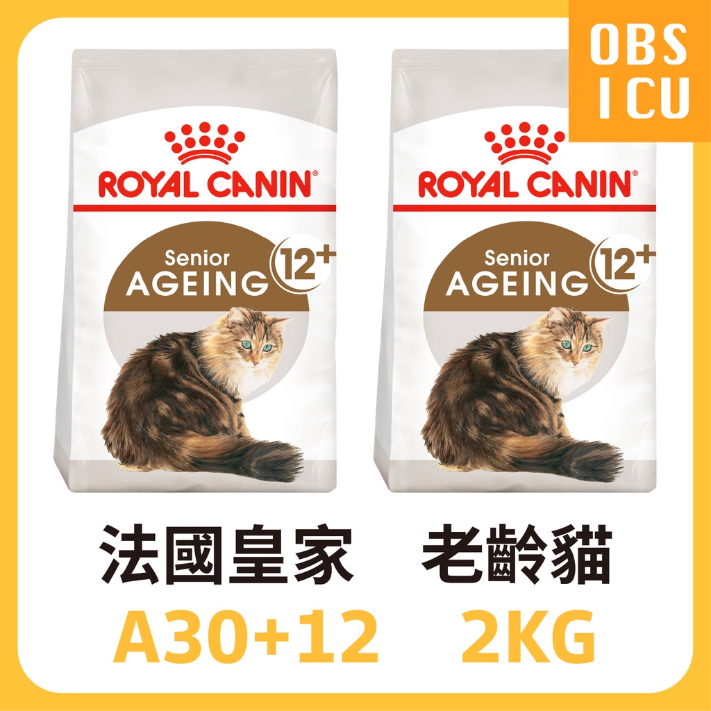 效期2025/1，大量現貨🚚 皇家 A30+12 老齡貓 2KG / 4KG 老貓 / 熟齡貓 / 貓糧 / 貓飼料