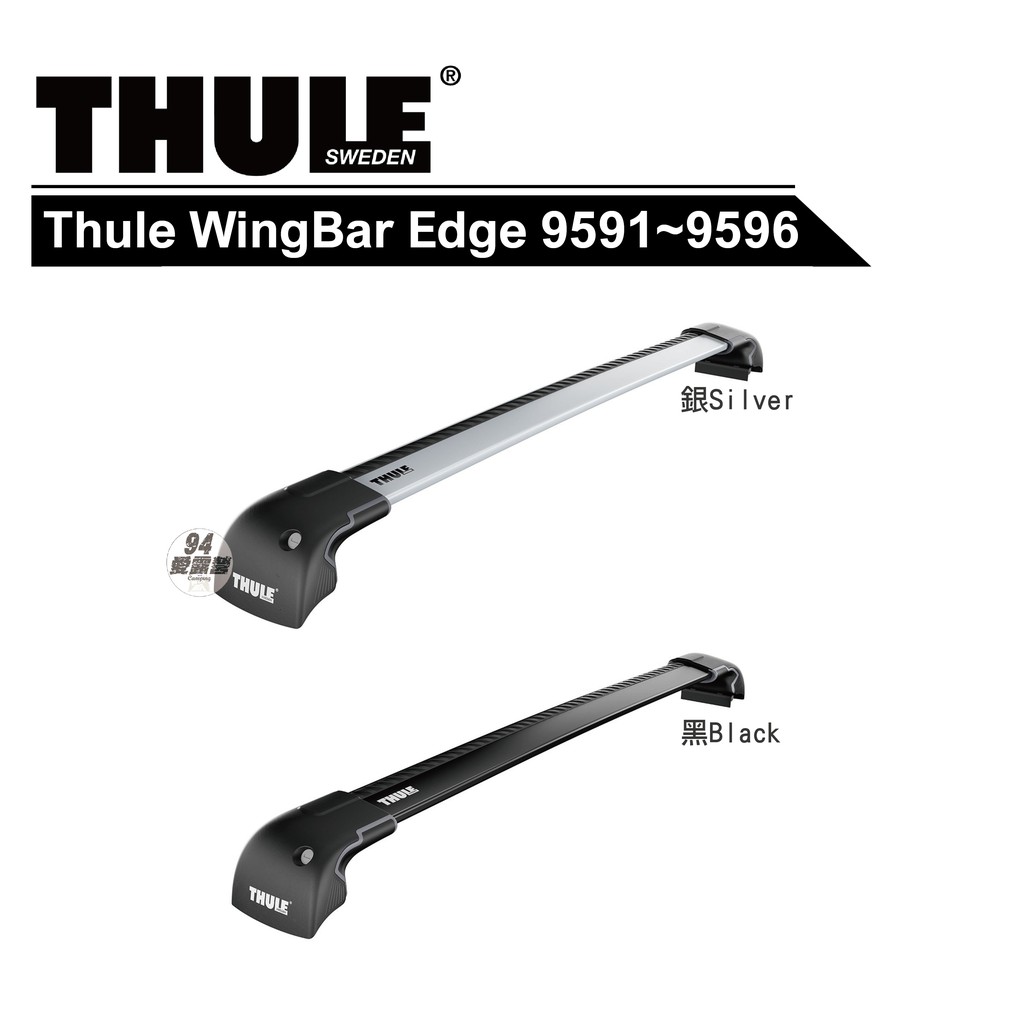 【94愛露營 實體店面】Thule WingBar Edge 9591~6 橫桿 (預留孔用) 銀色 / 黑色