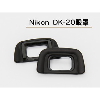 DK-20 眼罩 Nikon D3100 D5100 D60 D70 D5200 觀景窗