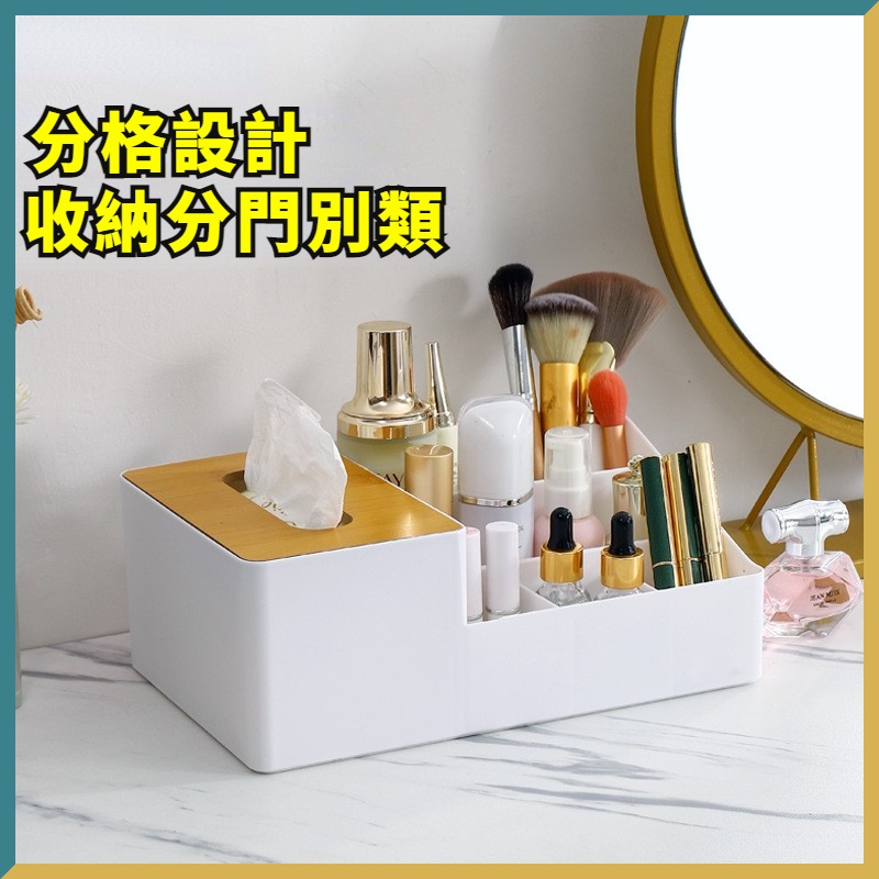 【百悅】簡約現代  竹木紙巾盒 桌面紙巾收納盒 紙巾盒 收納盒 衛生紙盒 面紙盒 面紙收納盒 遙控器小物件收納 S001