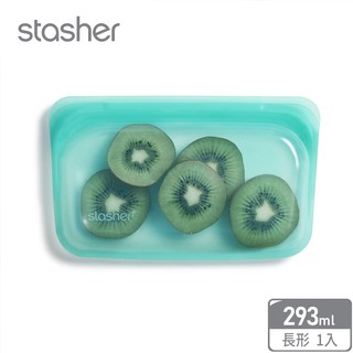 美國【Stasher】 白金矽膠密封袋-293ml長形湖水藍(Sanck/食物袋/收納袋/保鮮袋)