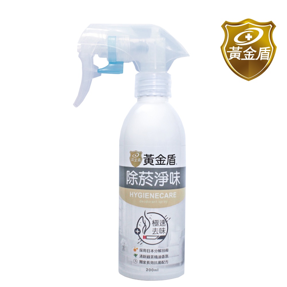 黃金盾除菸淨味抗菌噴劑-200ml(除菸淨味抗菌噴霧) 除臭 HOME WORKING 元艇[現貨]