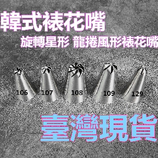 高雄擠花嘴的價格推薦 21年2月 比價撿便宜