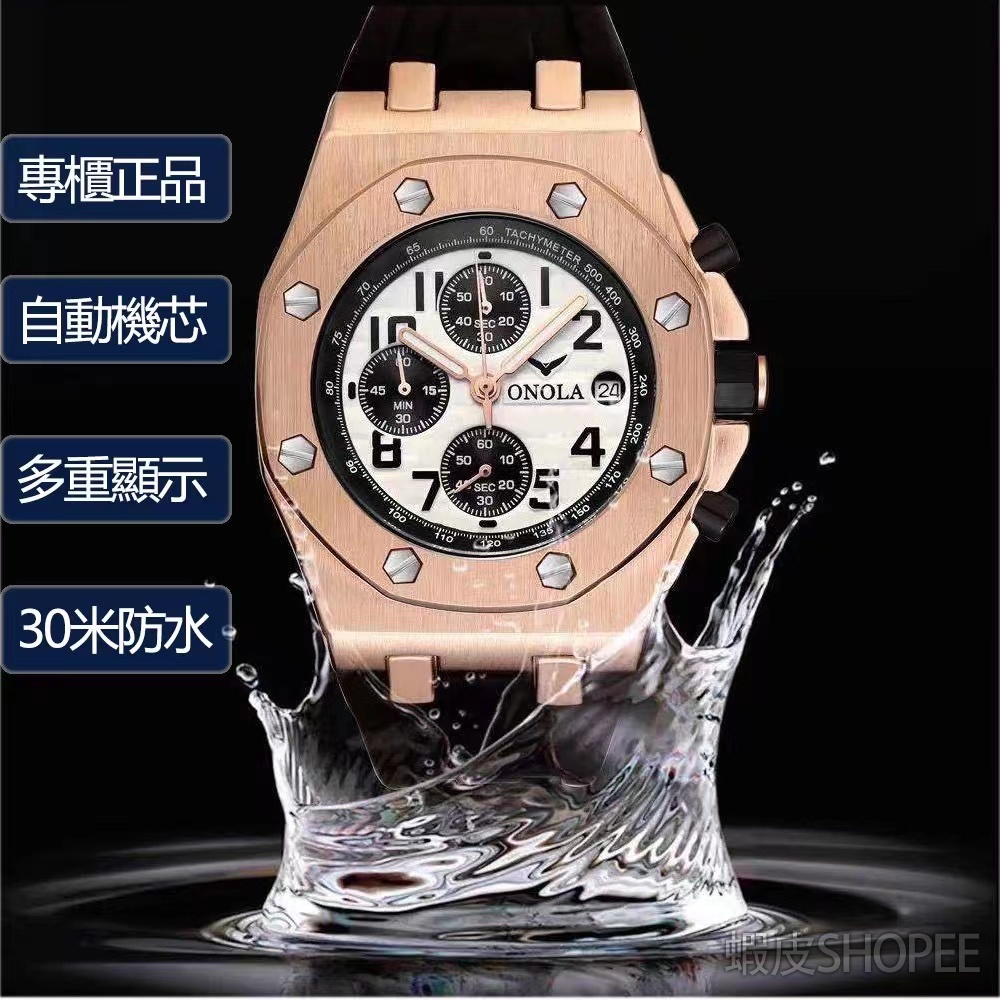 【24H出貨 ONOLA】真三眼品牌經典高檔時尚男士手表硅膠帶防水多功能石英手表男個性男錶手錶男生生日禮物個性時尚腕錶
