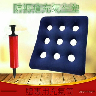 💕博爾熱賣 復健器材 防褥瘡輪椅坐墊 老人癱瘓 臥床 久躺 防痔瘡透氣坐墊防褥瘡墊屁股坐墊輪椅坐墊醫用老人臀部氣墊痔瘡充