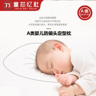 熱賣【A類嬰兒防偏頭枕芯】新生兒定型枕頭全棉純棉無熒光仰睡側睡2歲