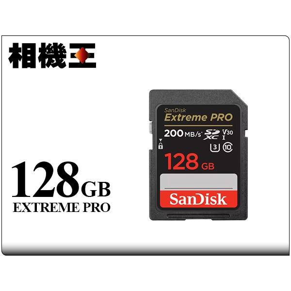 ☆相機王☆Sandisk Extreme Pro SD 128GB V30 記憶卡〔200MB/s〕公司貨