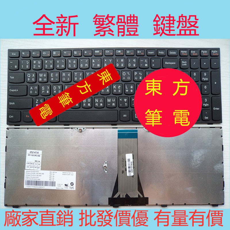 LENOVO聯想G50-70 G50-45 B50 G50 G50-70AT G50-30 G50-45中文繁體筆電鍵盤