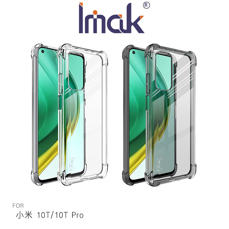 現貨 Imak 小米 10T/10T Pro 全包防摔套(氣囊) 保護殼 防摔殼 氣囊套 艾美克