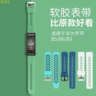 適用華為Band B5手錶手環表帶運動版B6/B3青春時尚商務版健康藍牙耳機非原裝無底座替換腕帶矽膠金屬表雲朵兒