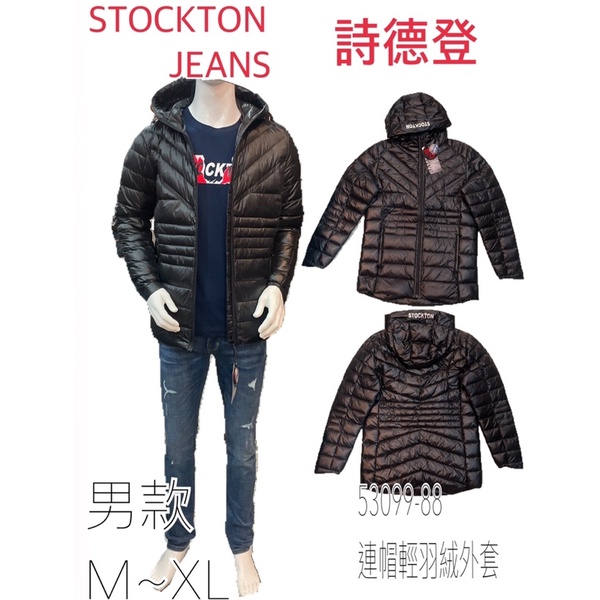 💮STOCKTON JEANS 詩德登 男款⚡️90%連帽輕羽絨外套NO.099/M~XL❤️特價NT$3730