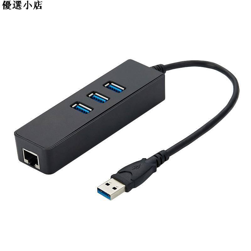 ♥台灣現貨♥USB3.0 轉RJ45百兆網卡 HUB帶100M網卡+三個USB口 A母 USB HUB網卡免驅 分線器