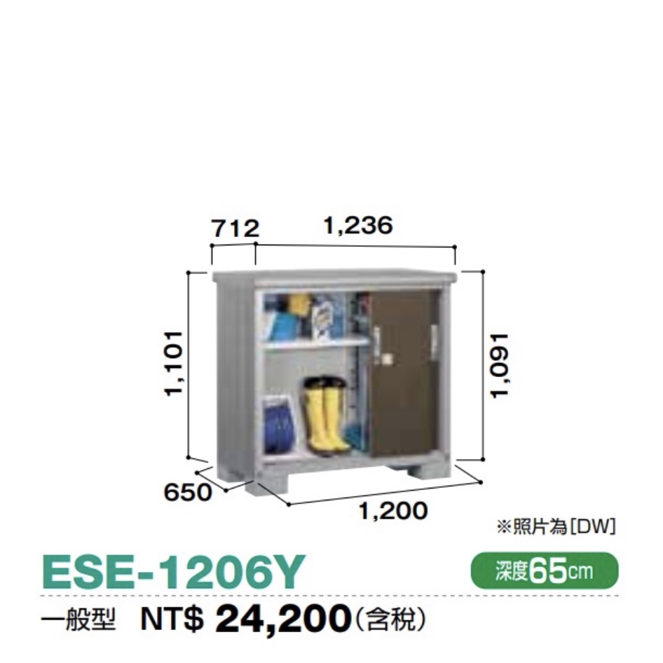 全網最優惠 日本進口 YODOKO 優得可儲物ESE- 1206Y戶外儲藏室 多功能 室內儲藏室 兩用型 收納櫃 倉庫