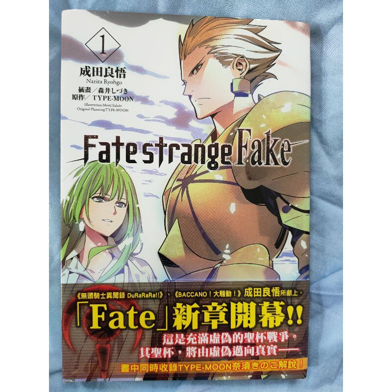 Fate Strange Fake 1 蝦皮購物