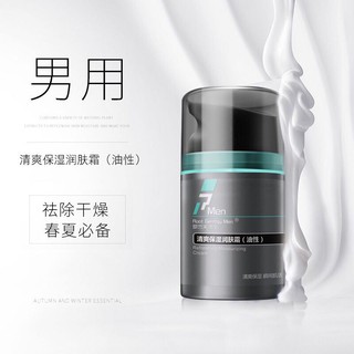男生乳液 優惠推薦 21年1月 蝦皮購物台灣