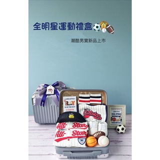 🎊免運🎊全明星運動寶寶禮盒純棉春夏季新款衣服套裝手提箱裝男寶寶百天周歲禮物初生嬰兒衣服行李箱套裝禮盒滿月禮見面禮