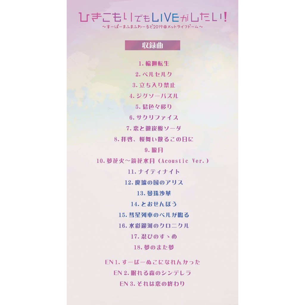 9 25開始開放訂購 Mafumafu 家裡蹲也想辦live 19琦玉西武巨蛋場dvd Blu Ray 蝦皮購物