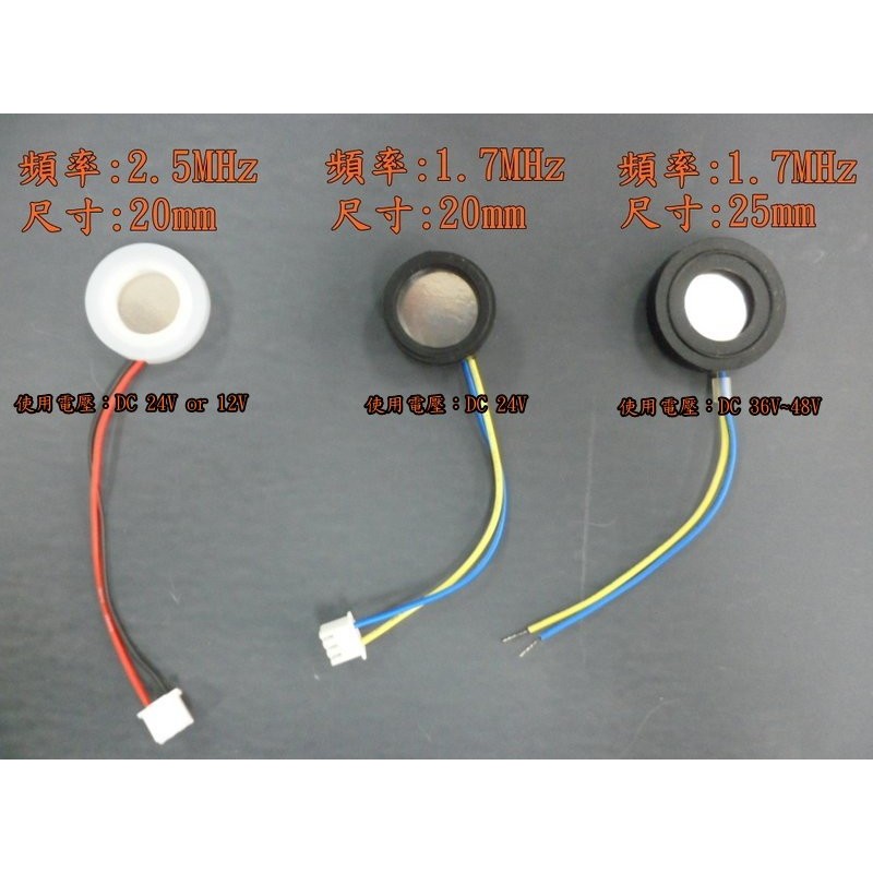 惠柏霧化片噴霧片水氧機霧化機diy 維修 水底下造霧用 附發票 蝦皮購物