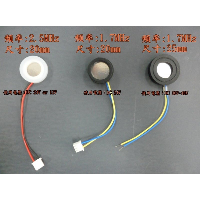 惠柏 霧化片 噴霧片 水氧機 霧化機 DIY 維修『水底下造霧用』【附發票】