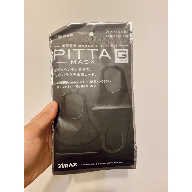 PITTA mask 防花粉用口罩 非醫療用