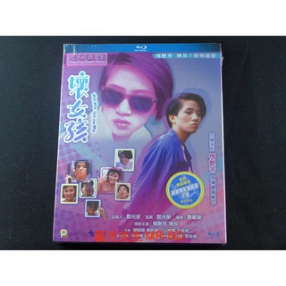 [藍光先生] 壞女孩 Why Why Tell Me Why BD DVD
