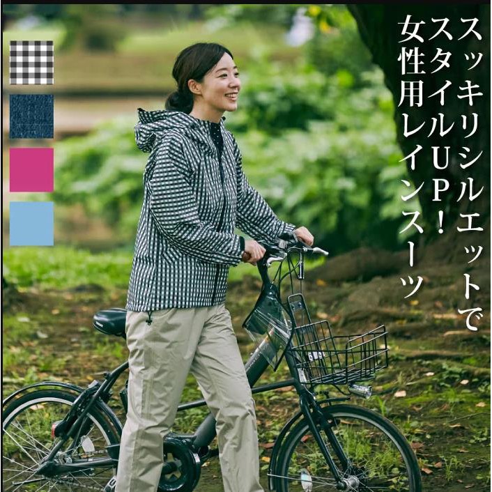 現貨秒出 🇯🇵 日本連線 雨衣雨褲套裝 女格紋款 上下兩件式 騎車 登山 釣魚 戶外 雨衣 風雨衣（FYT4／5）